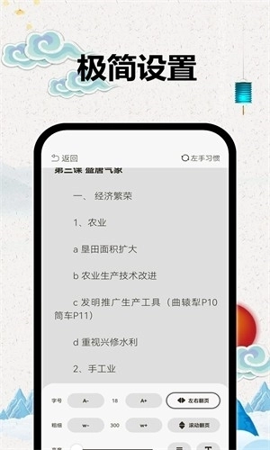 tt阅读器App老版图2