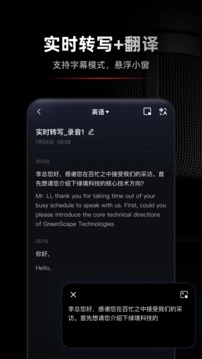 录音专家免费版(2)