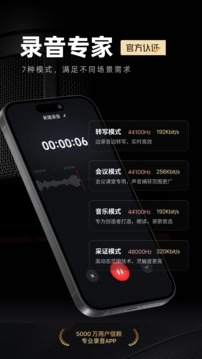 录音专家免费版(1)