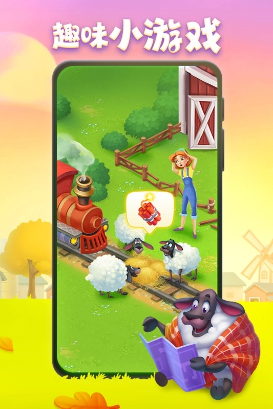 梦想城镇小米版图1