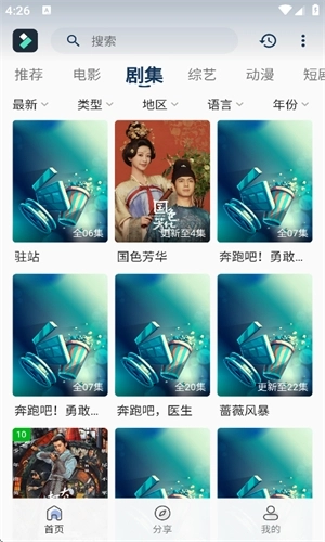 光影范儿tv旧版