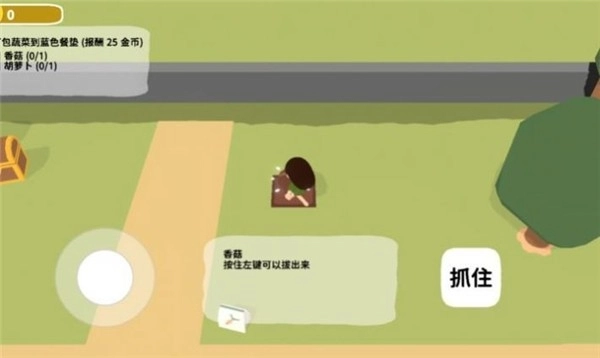 黏脚菜园完整版图4
