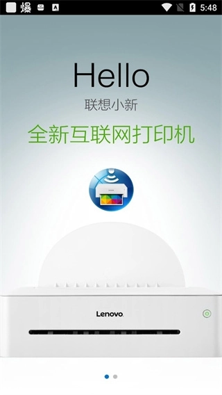 小新打印安卓版图3