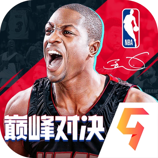 NBA巅峰对决正版