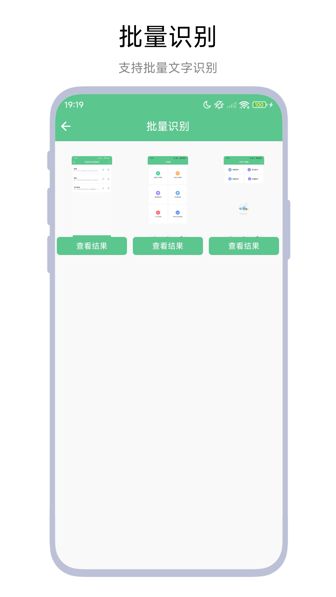 文本工具箱手机版图1