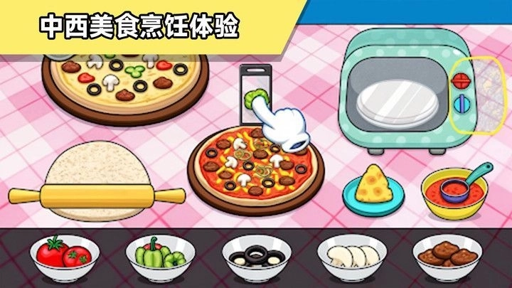 大厨驾到正式版图1