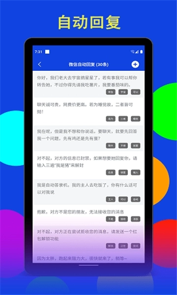 猫爪点击器vip版图3