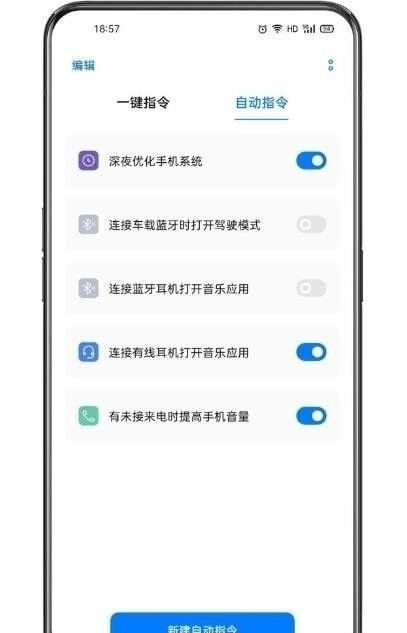 小布指令正版图2