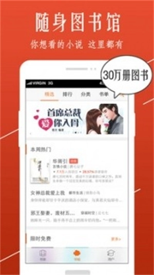 开卷免费小说手机版图2