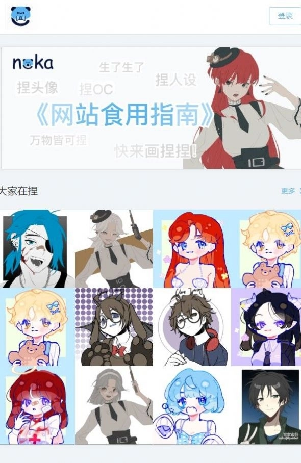 捏咔(3)