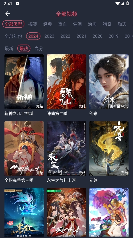 抹茶动漫(3)