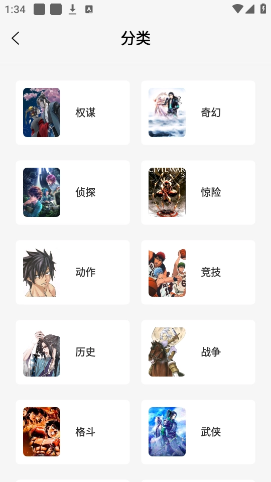 绘梦轩漫画(3)