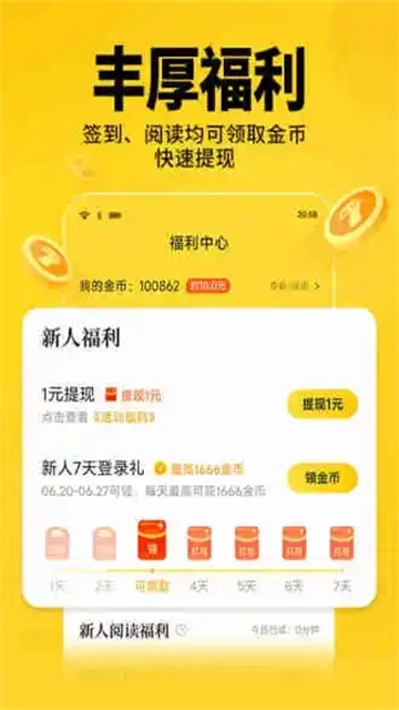 七猫小说免费(3)