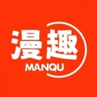 漫趣漫画正版