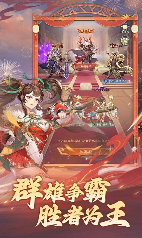 微微三国折扣版