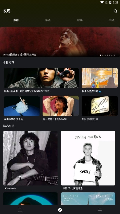 音悦台图4