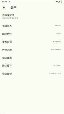 kazumi正版图1