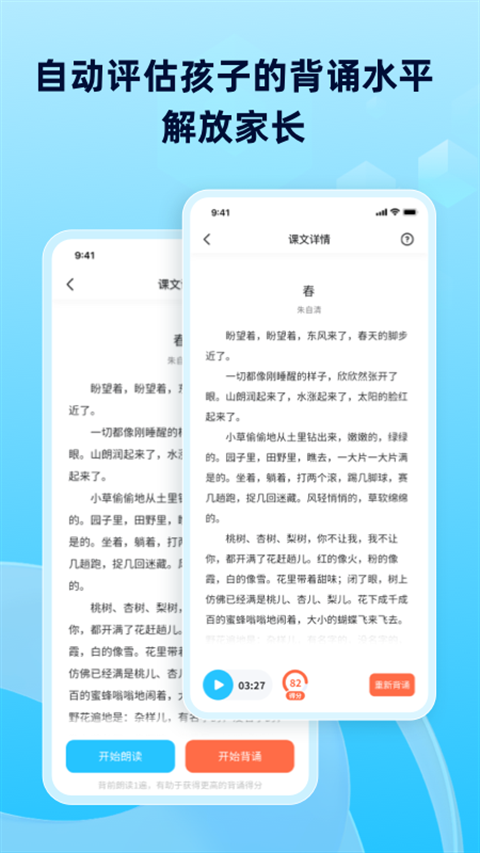 滑板车背诵图1