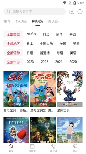 速搜视频安装手机版(1)