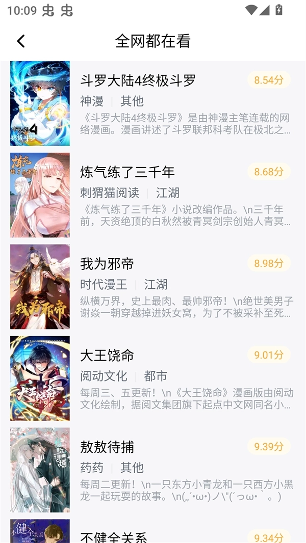 笔趣阁漫画最新版图1