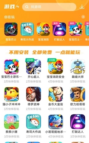 232游戏乐园无广告版图1