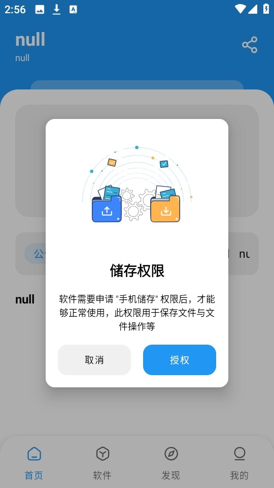 猪猪软件库安装包