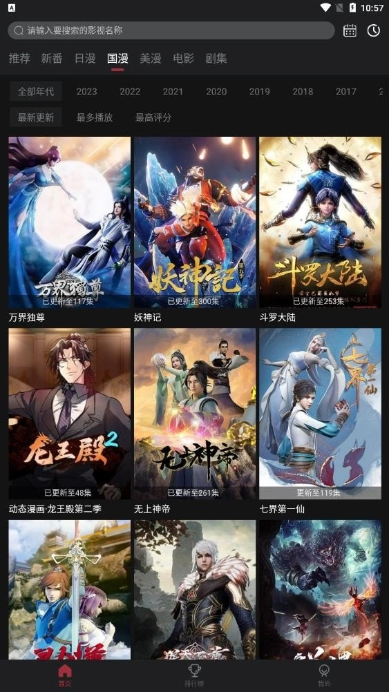 喵物次元动漫正版图3