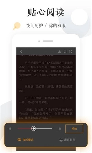 怡读小说