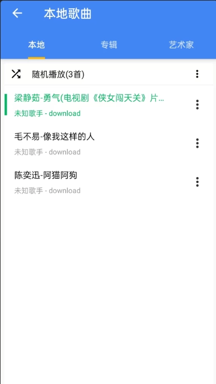 酷歌播放器安装图3