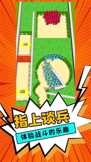 指上谈兵安卓版