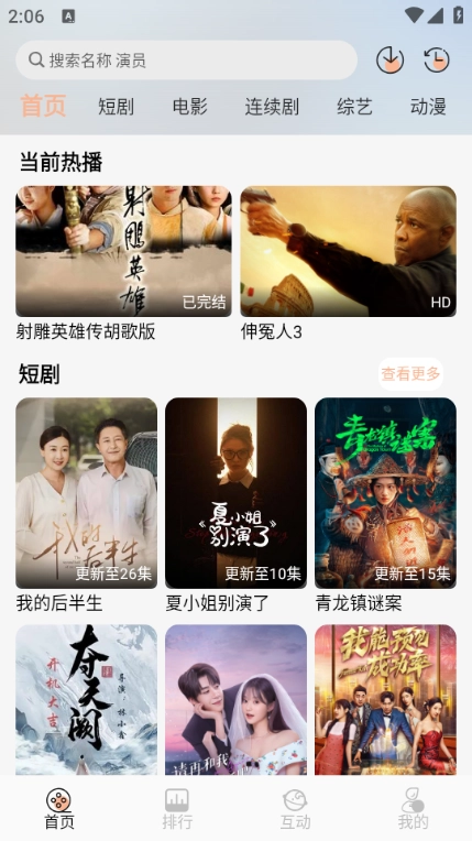 追剧咯影院图1