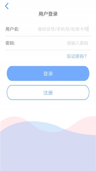 天津人力社保图1
