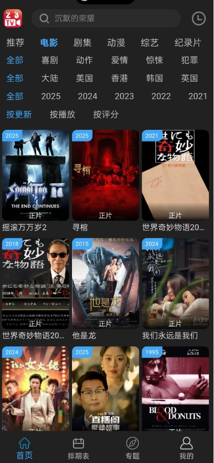 23影视