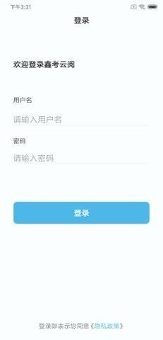 鑫考云阅本安卓版图3