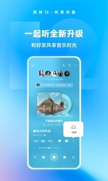 酷狗音乐最新免费版图2