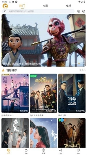 小目标影视官方版图2