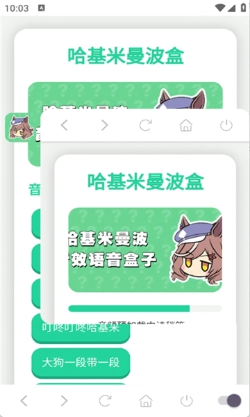 哈基米曼波语音盒