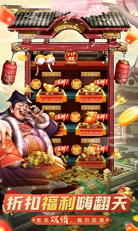 大当家之路折扣版