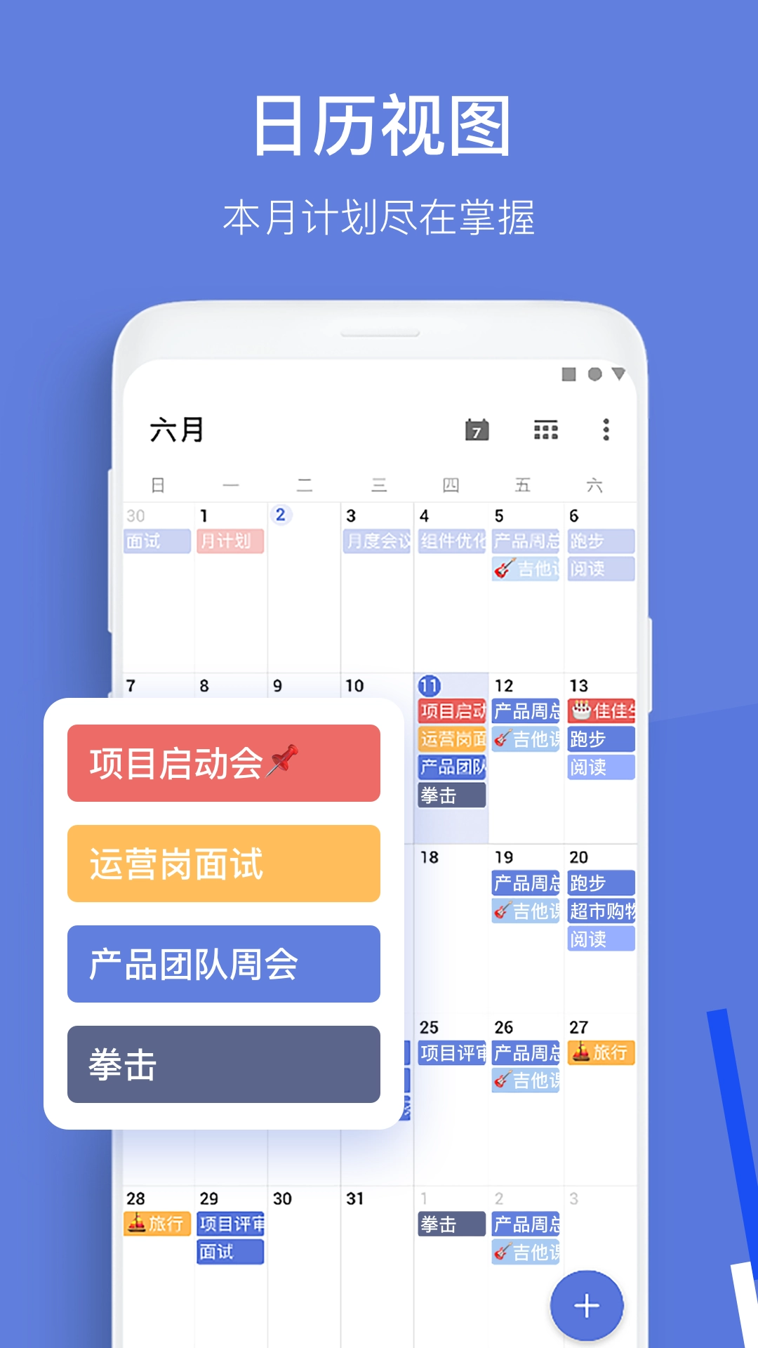 滴答清单安卓版图3
