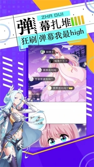 神漫画最新版(3)