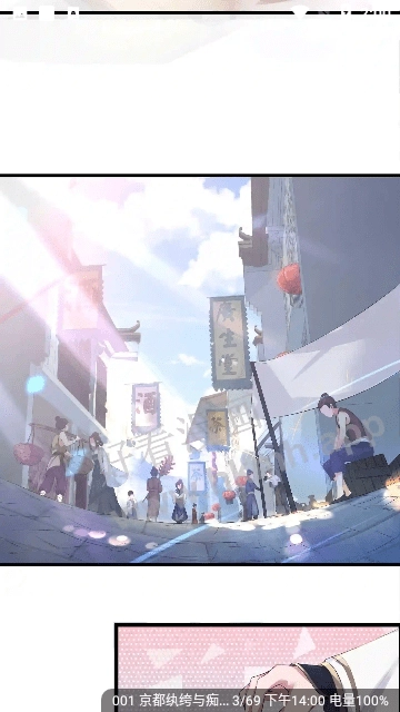 风车漫画App免费版图1