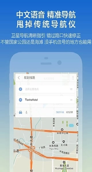 探途离线地图中文版图2