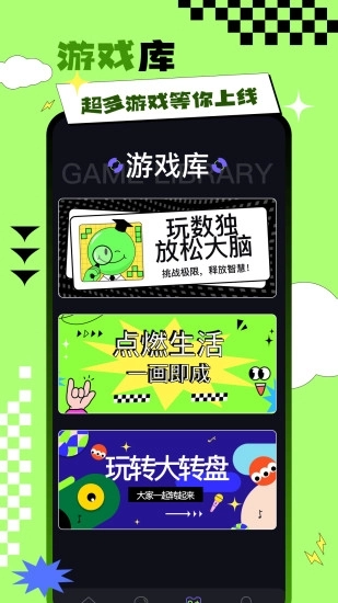 统一游戏盒子正版