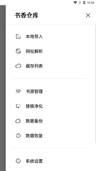 书香仓库(1)