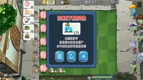 植物暴打僵尸安装手机版3