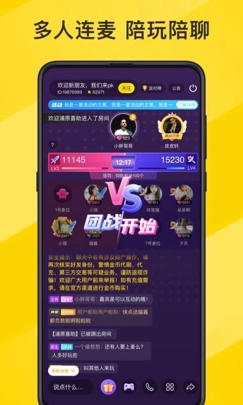 情咖FM手机免费版