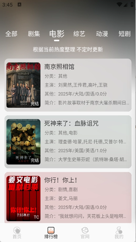 火猫影视最新版