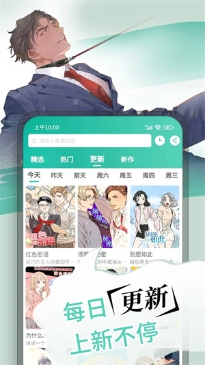 漫单漫画安卓免费版图3