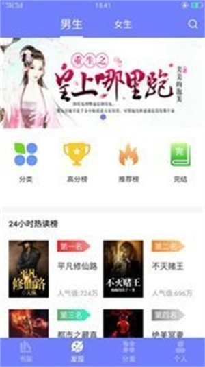 789轻小说手机最新版图3