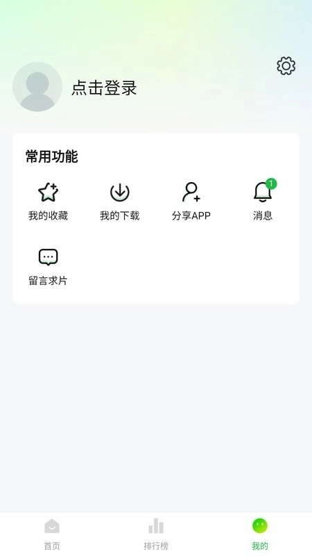 小柠檬追剧免费